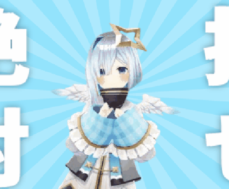 絶対推せの奴作りますます 最速でつくります 依頼お願いします！ イメージ1