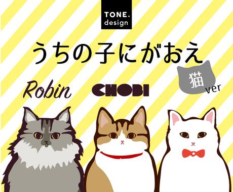 おしゃれなアイコン用の猫イラスト描きます Snsのプロフィール用画像に 猫好きな人へのプレゼントにも ペットイラスト作成 ココナラ