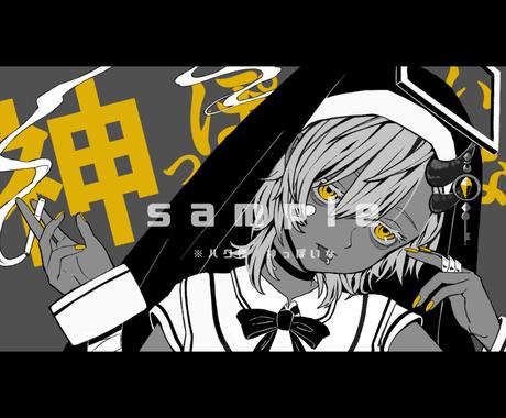 歌い手さん向け 動画サムネイル描きます Youtubeなどの動画投稿サイト用サムネイラスト描きます イラスト作成 ココナラ