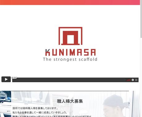 求人広告の効果を上げます 求人専門のLPとメッセージ動画がセットで♪
