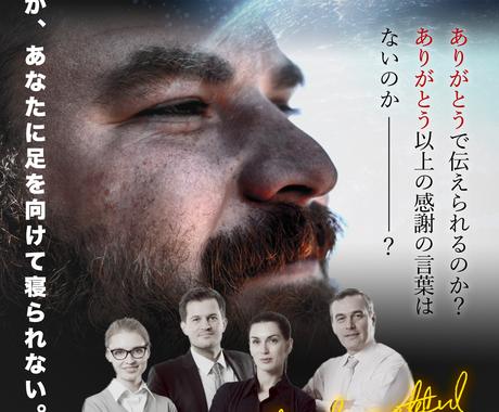 無駄に壮大な映画のポスター風画像を制作します ウエルカムボード ちょっと変わったお祝い Dvdの表紙などに 写真の編集 加工 ココナラ