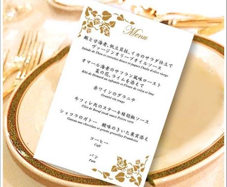 結婚式メニュー表 15枚 追加可 印刷納品します 結婚式メニュー表作成 印刷納品15枚 追加分は 60円 結婚式 記念日デザイン ココナラ