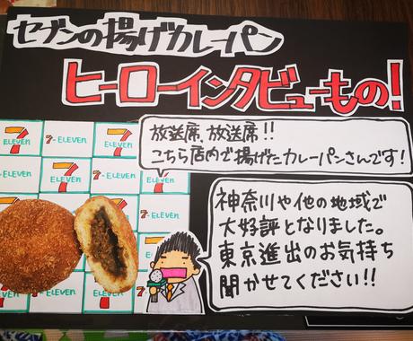 手書きで目に止まるpop描きます セブンイレブンや道の駅での実績あり 手書きのあたたかみを是非 メニュー Popデザイン ココナラ 手書きで目に止まるpop描きます セブンイレブンや道の駅での実績あり 手書きのあたたかみを是非 メニュー Popデザイン ココナラ