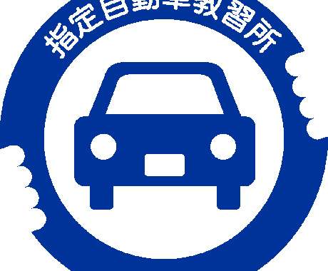 普通自動車免許対策学科・テスト解説付きで教えます イメージ1