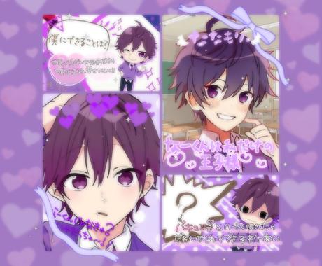夢女子 夢男子向け 夢画像作ります 貴方だけのお隣様の魅力溢れる画像 作ります 写真の編集 加工 ココナラ