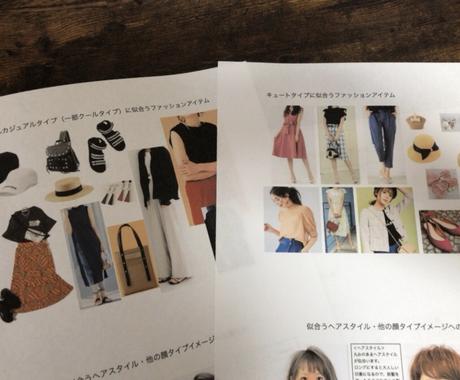 顔タイプ診断とファッションアドバイスをいたします タイプに縛られず個別にアドバイス致します ファッションの相談 各種診断 ココナラ