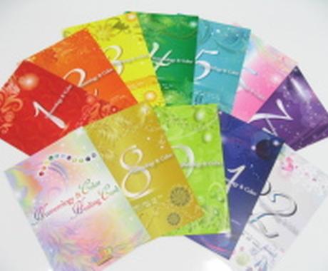 貴方の持つ本質を 色 と 数 でお伝えします 貴方の本質を色と数とで 見える化 してお伝えします その他 占い ココナラ