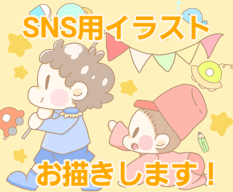 可愛いオリジナルのイラストお描きします 世界に一つのあなただけのイラストをお描きします イラスト作成 ココナラ