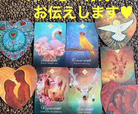 かわいいタロットで お相手の気持ち 未来を占います 私のタロット占いは カウンセリングも兼ねています 新身に対応 恋愛 ココナラ