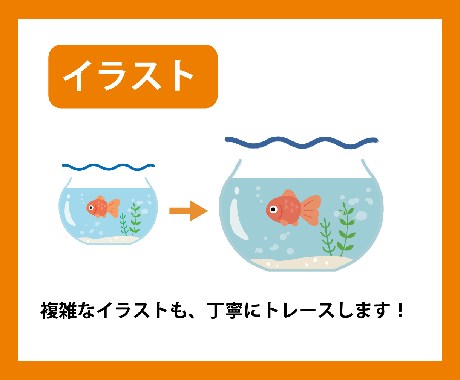 画像をAiデータにします 迅速に対応・丁寧にトレースします！ イメージ2