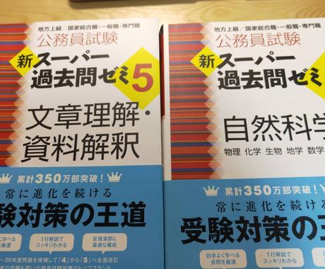 県庁の一次試験を2ヶ月で突破する勉強法を教え ます 2021年の公務員試験をゼロから勉強する人向け 転職 キャリア 留学の相談 ココナラ