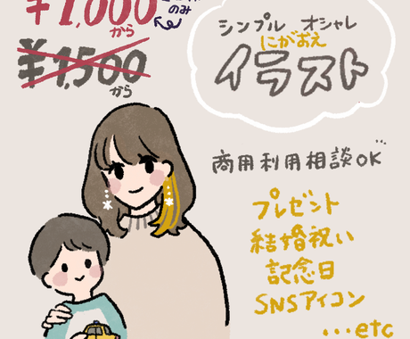 2ページ目 手描きのイラストが今すぐ依頼できるイラストレーター ココナラ