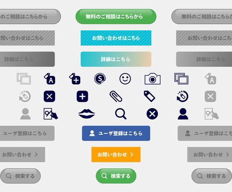 ボタンやアイコン等 シンプルなweb素材作ります 素材を探している方 現役デザイナーが作成いたします サムネイル 画像デザイン ココナラ