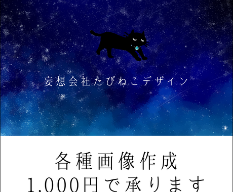 お試し 各種画像1枚作ります 公式line Twitter ココナラ等のヘッダーその他 バナー ヘッダーデザイン ココナラ