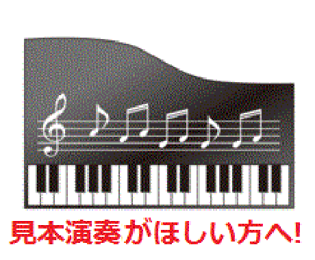 あなた専用の音源、見本・サンプルをお送りします ピアノ弾きたいor耳で音を覚えたいあなたへ イメージ1