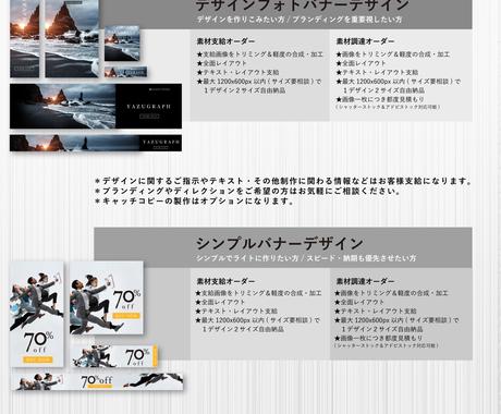 高級感重視のwebバナーデザイン制作いたします 最短実績1日 スピーディ納品とクリーンテイストのバナーを提案 バナー ヘッダーデザイン ココナラ 高級感重視のwebバナーデザイン制作いたします 最短実績1日 スピーディ納品とクリーンテイストのバナーを提案 バナー ヘッダーデザイン ココナラ