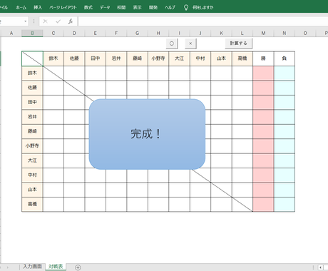 対戦表を一瞬で作成するExcelマクロ提供します すべての作業は自動化できます。 | 作業自動化・効率化 | ココナラ