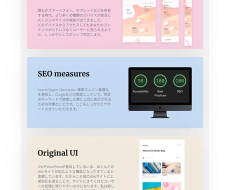 最新技術で高品質 爆速サイトを作ります Seo アクセシビリティ パフォーマンス しっかり対応 ホームページ作成 ココナラ