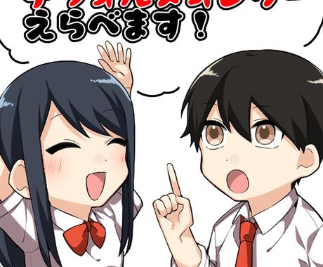 Youtube広告 1p漫画など様々な漫画描きます 広告やyoutube お祝い漫画 幅広く描かせて頂きます 漫画 コミック制作 ココナラ