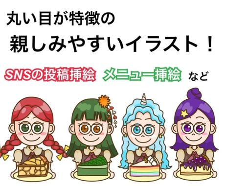 ポップ シンプルな丸目のイラスト 描きます 丸い目が特徴の可愛いポップイラスト イラスト作成 ココナラ