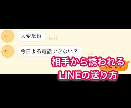 非モテでも出来るモテる男のlineの会話術教えます 返事がすぐに既読無視 やりとりが続かない そんな状況を改善 恋活 婚活 結婚の相談 ココナラ