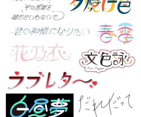 あなたにぴったりのロゴ制作します 可愛らしいロゴからかっこいいロゴまで ロゴデザイン ココナラ