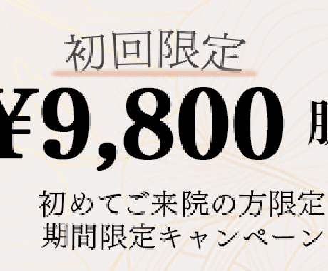 修正無制限!おしゃれで伝わるWebバナー作成します 希望の雰囲気に合わせて“伝わるデザイン”をご提案 イメージ2