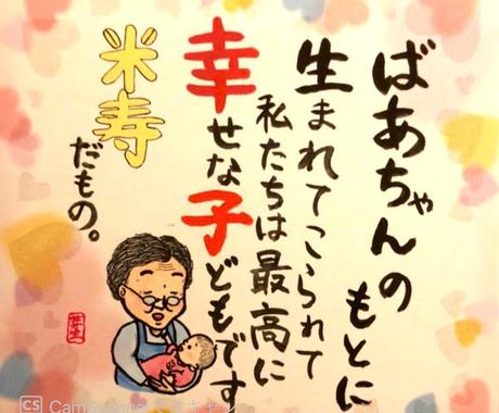 結婚記念日等の各種お祝い事の名前詩お作りします 大切な思い出 心温まるメッセージとイラストで残しませんか イラスト作成 ココナラ