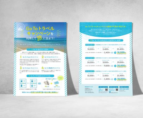 チラシ表裏を制作します 集客効果のある構成のご提案も可能です チラシ作成 フライヤーデザイン ココナラ