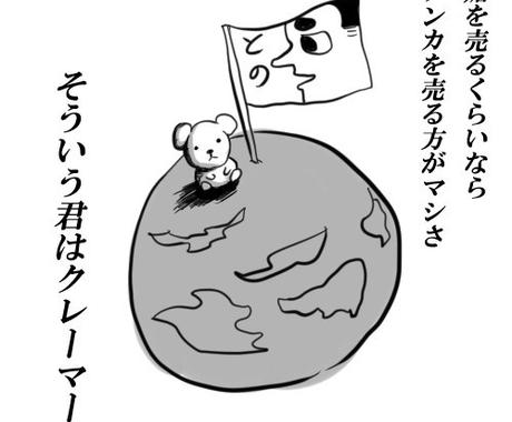 シュール系イラストポエムを描きます シュールでぶっ飛んだ 何か が欲しい方はぜひ イラスト作成 ココナラ