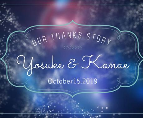 結婚式用のプロフィールムービーを制作いたします 時間がない 予算がない オリジナル動画を求めている方必見 結婚式 イベント動画制作 ココナラ