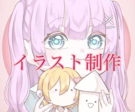 デフォルメアイコン依頼承ります もちもちしたくなるデフォを描きます イラスト作成 ココナラ