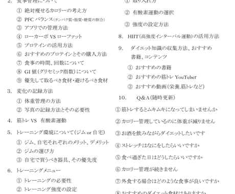 ダイエット 女性に 引き締まった体作りを応援します コンテスト出場者 国家資格保有者による食事 運動指導 ダイエット エクササイズの相談 ココナラ