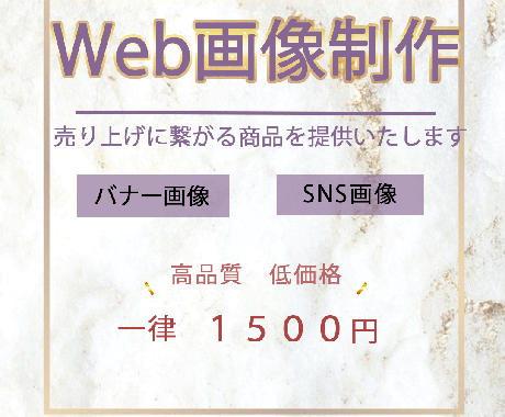 バナー作成いたします 見た方みんなを虜にするとっておきのバナーを‼︎ イメージ1
