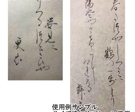 かな 草書 くずし字 筆書きの素材提供します ご希望の文字 言葉を筆文字でお書きします 名刺作成 各種カードデザイン ココナラ