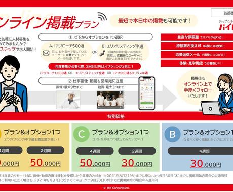 最大68 Off お安くバイトルに掲載します 最短当日掲載可能 8 31までの期間限定キャンペーンです 人事 労務の相談 代行 ココナラ 最大68 Off お安くバイトルに掲載します 最短当日掲載可能 8 31までの期間限定キャンペーンです 人事 労務の相談 代行 ココナラ