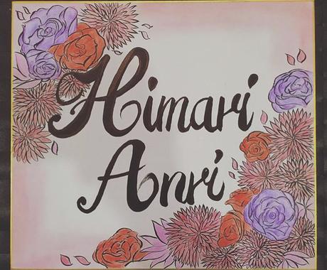 可愛いデザインの他にはない命名書をかきます 命名書をかわいく お好みのデザインで仕上げます 結婚式 記念日デザイン ココナラ