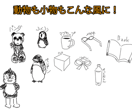 ちょっとした絵の描き方のコツを伝授 赤ペンもやります その他 イラスト 漫画 ココナラ