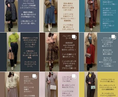 現役女子大生アパレル店員がコーデの相談に乗ります 1コーディネート これからずっと使えるアドバイスいろいろ ファッションの相談 各種診断 ココナラ