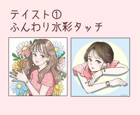 商用可 可愛くおしゃれな似顔絵 イラスト描きます Sns 動画 ブログ用イラスト 水彩orレトロ選べる画風 アイコン作成 ココナラ