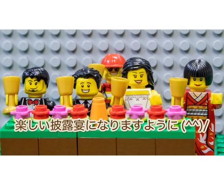 写真不要 レゴを使ったオープニング映像を製作します Dvd化 送料込み 可愛いレゴで結婚式 披露宴を演出 結婚式 イベント動画制作 ココナラ