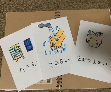 小さいお子さんとのコミニュケーション応援します あなたとお子さんの生活に必要な 場面絵カード 制作します 名刺作成 各種カードデザイン ココナラ