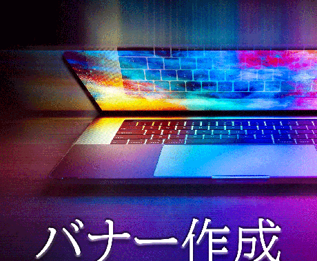 バナー 作成いたします 1000円でバナー 作成いたします イメージ1