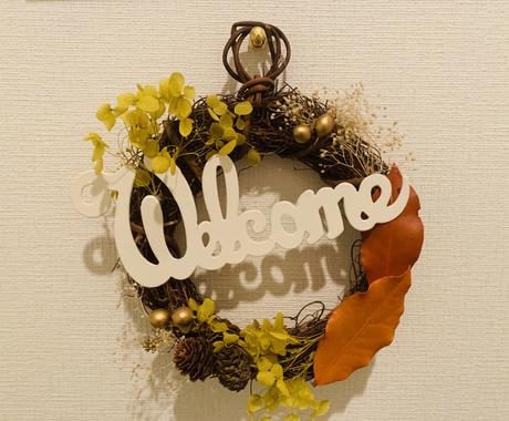 結婚式や玄関に飾るウェルカムリースを作成します 世界に一つだけのリースであなたの結婚式や玄関をもっと素敵に 結婚式 記念日デザイン ココナラ