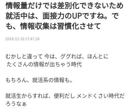 ４８時間以内返信 １９卒の方のesを添削します Es 履歴書が正直 苦手な方へ ガクチカ 自己prなど 就職 転職のサポート ココナラ
