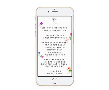 結婚式 二次会などのweb招待状を制作します 出欠管理や住所録 案内マップなど多数機能付き Spring 結婚式 記念日デザイン ココナラ
