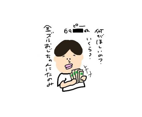 ゆるふわ ほんわか その他 イラスト 漫画 ココナラ
