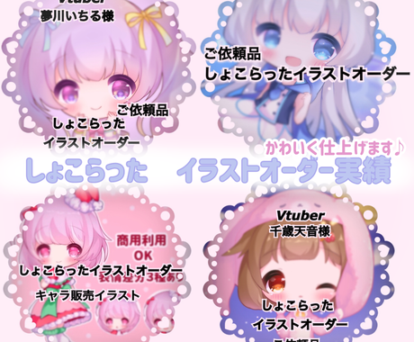 注目のブランド イラスト アイコンオーダー Sdキャラ その他 Cft Hammamet Com