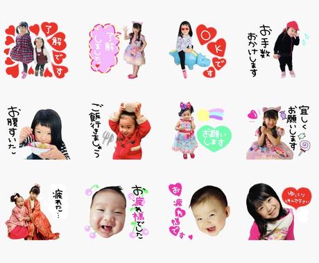 美品 お子様 カップル ペットご家族のlineスタンプ作成します その他 Kamsinc Com