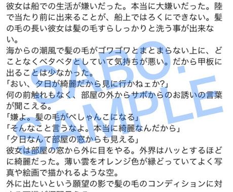あなた好みの夢小説をお書きします ご自分の性癖を満たす小説が読みたい方へ その他 住まい 美容 生活 趣味 ココナラ